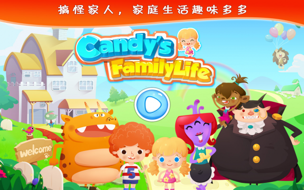 糖糖的家庭生活手游