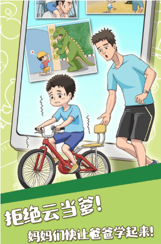 养娃我贼6手游