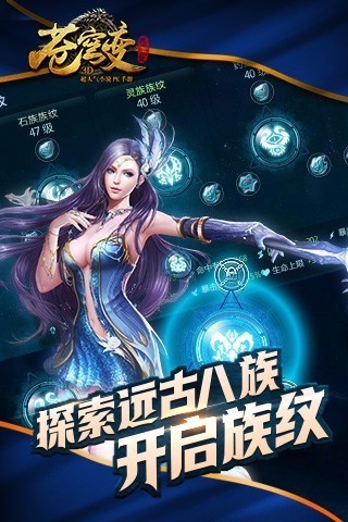 苍穹变之武道乾坤手游