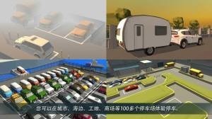 停车世界3D手游