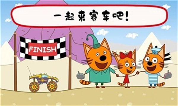 绮奇猫城堡世界手游