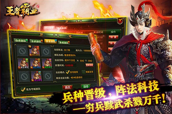 王者霸业商城版手游
