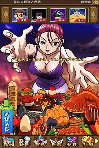 全职猎手华为版手游