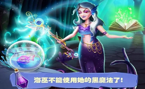 美人鱼创造手游