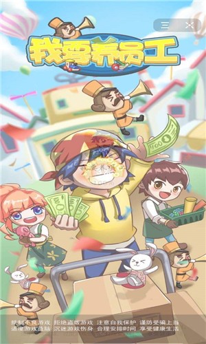 我要养熊猫手游