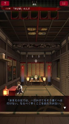 逃离神庙2中文版手游