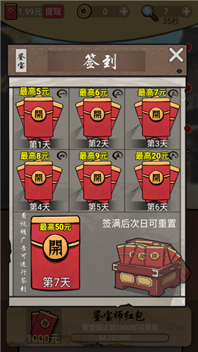 干就完了手游