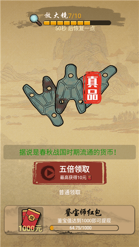 干就完了手游