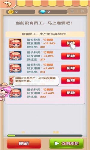 我要养熊猫手游