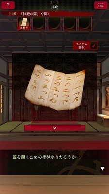 逃离神庙2中文版手游