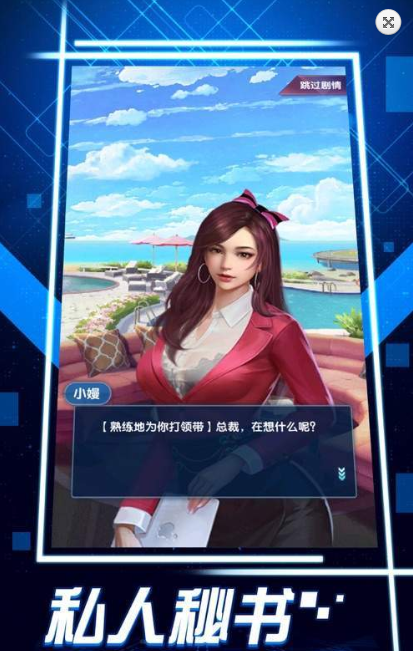 成为大富翁手游
