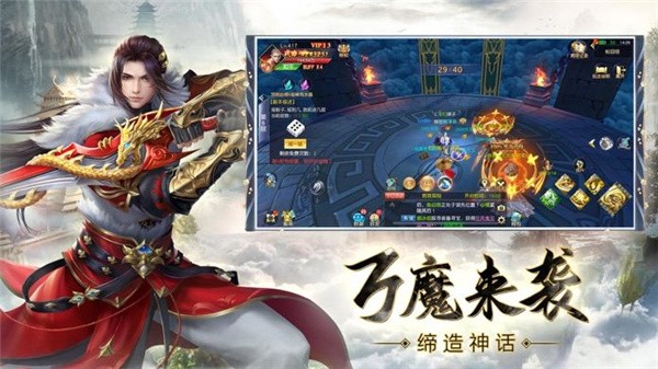 神魔龙帝手游