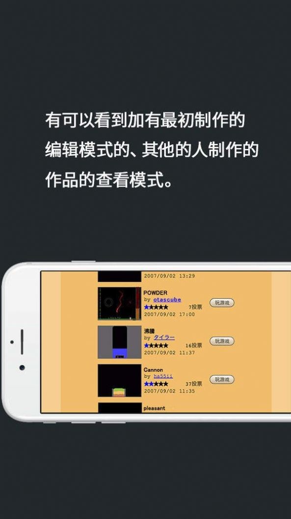 疯狂粉末颗粒手游