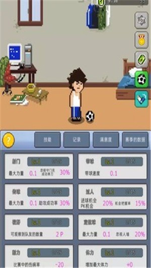 足球明星经理VIP手游