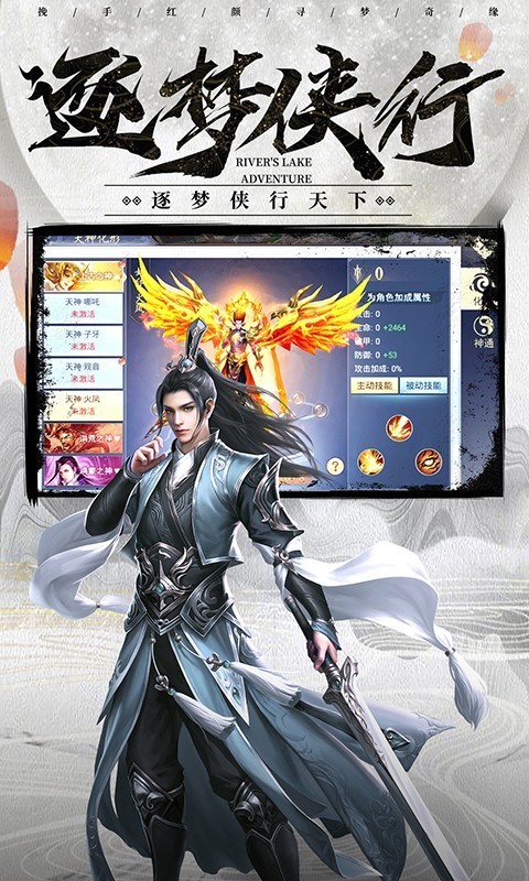飞仙问道手游