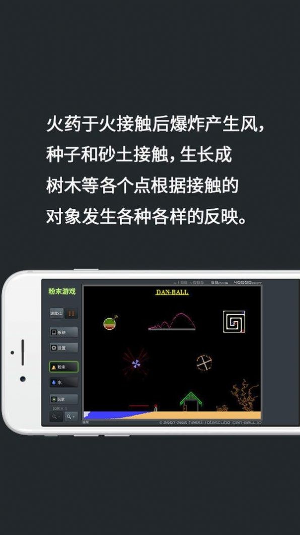 疯狂粉末颗粒手游