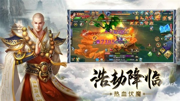 神魔龙帝手游