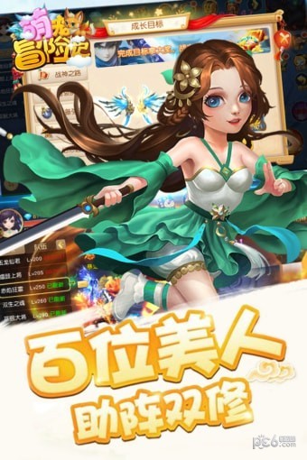 萌宠冒险记手游