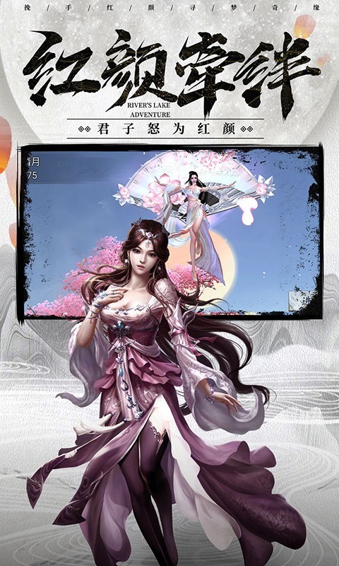 飞仙问道手游