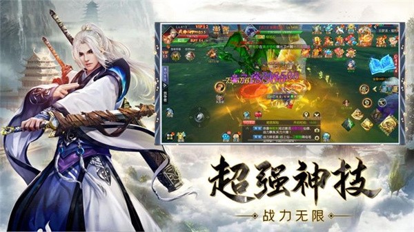 神魔龙帝手游