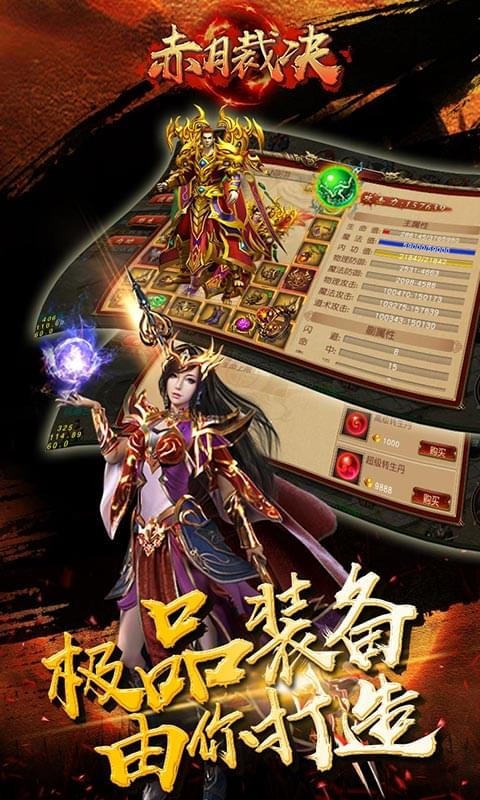 赤月裁决BT版手游