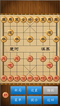 中国象棋对弈手游