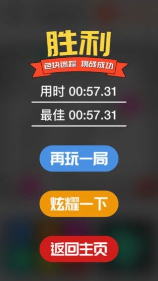 最强大脑卢浮宫四色金字塔手游