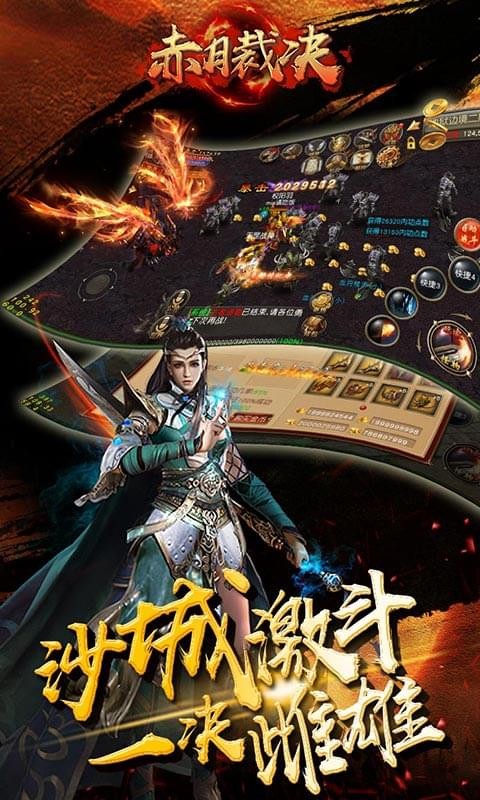 赤月裁决BT版手游