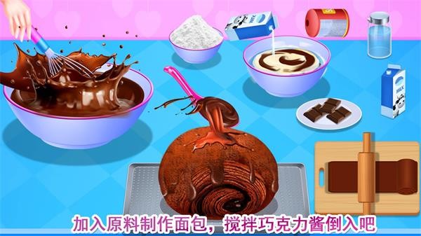 巧克力甜心收集手游