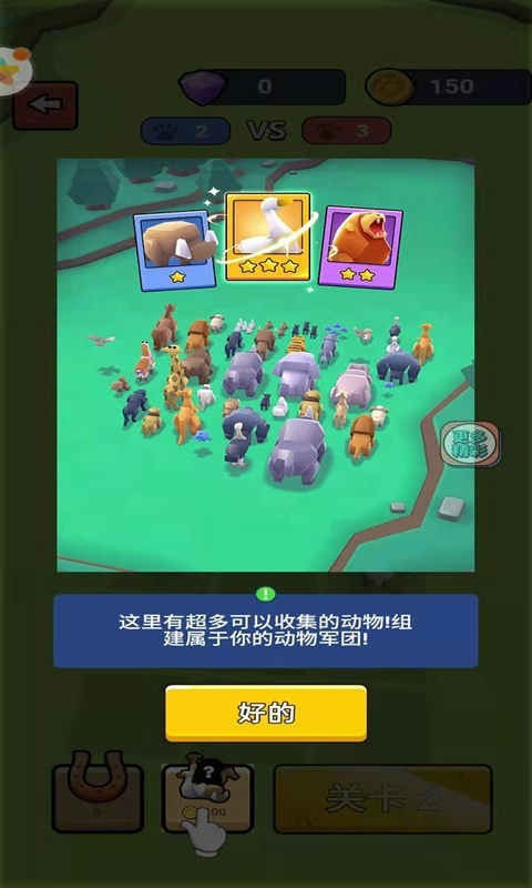 动物战争模拟器手游