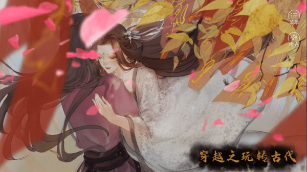 穿越之蜀山战纪手游