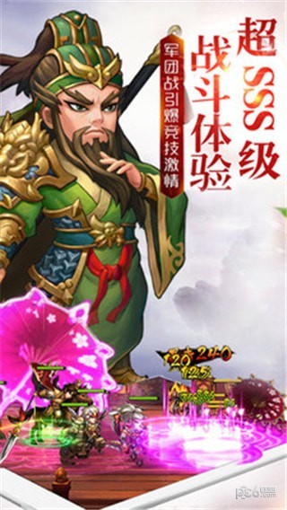 三国武神坛手游