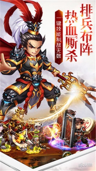 三国武神坛手游