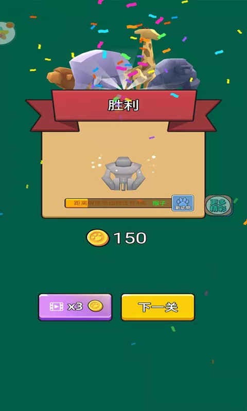 动物战争模拟器手游