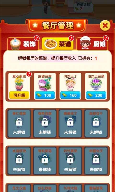 开心鲜花店手游