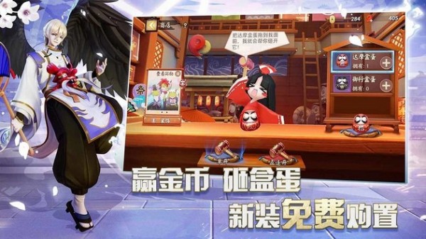 阴阳师妖怪屋网易版手游