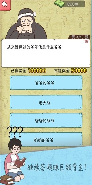 咸鱼的岸上逃脱手游