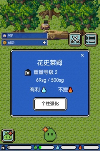 史莱姆粘液制作模拟器手游