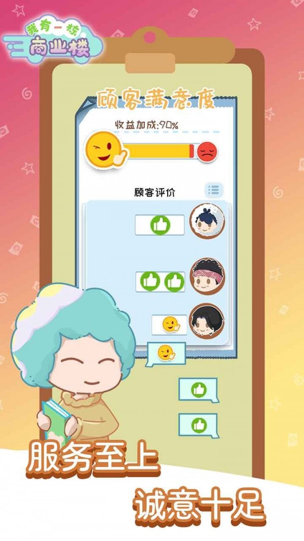 我有一座精灵岛手游