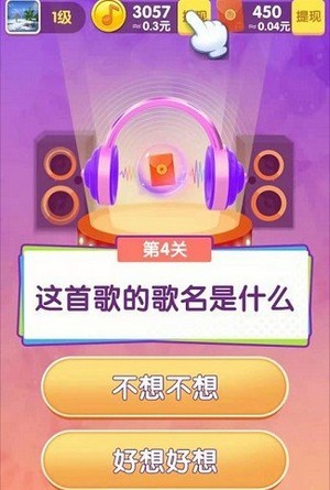 我是导师红包版手游