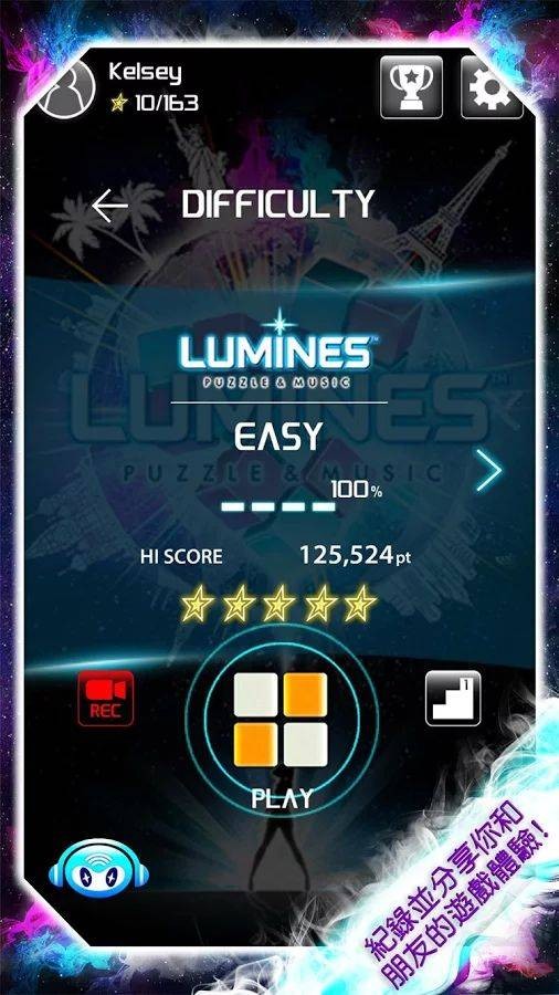 lumino city手游