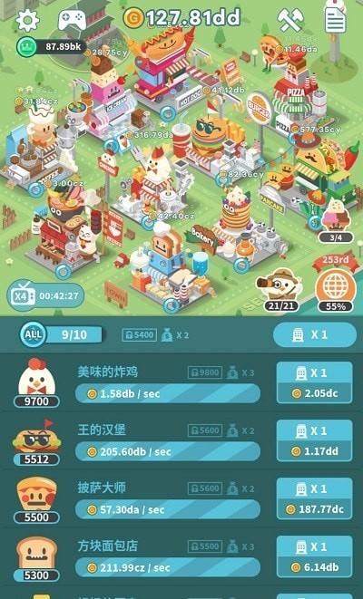 Foot Spa手游