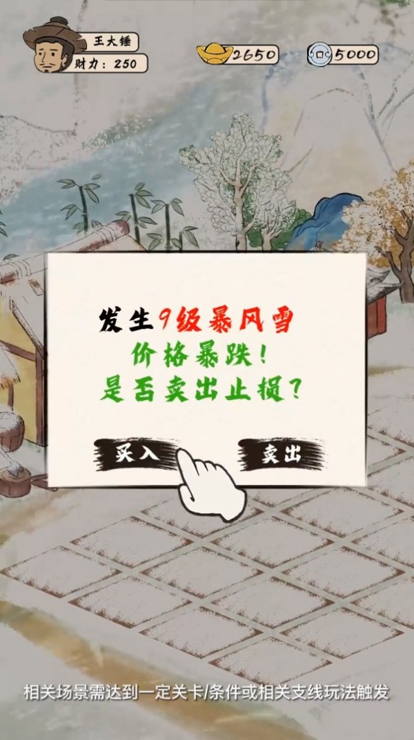 模拟古代城手游