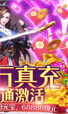 剑道之无双战纪手游