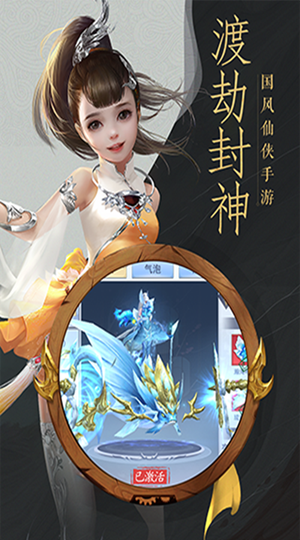 寻仙诀魔道仙师手游