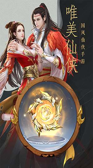 寻仙诀魔道仙师手游