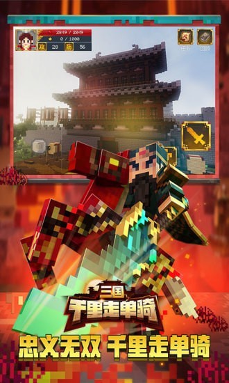 我的世界1.1.5.1版手游