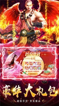地藏降龙记手游