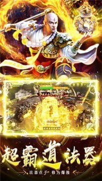 地藏降龙记手游