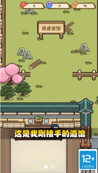 我玩游戏贼6手游